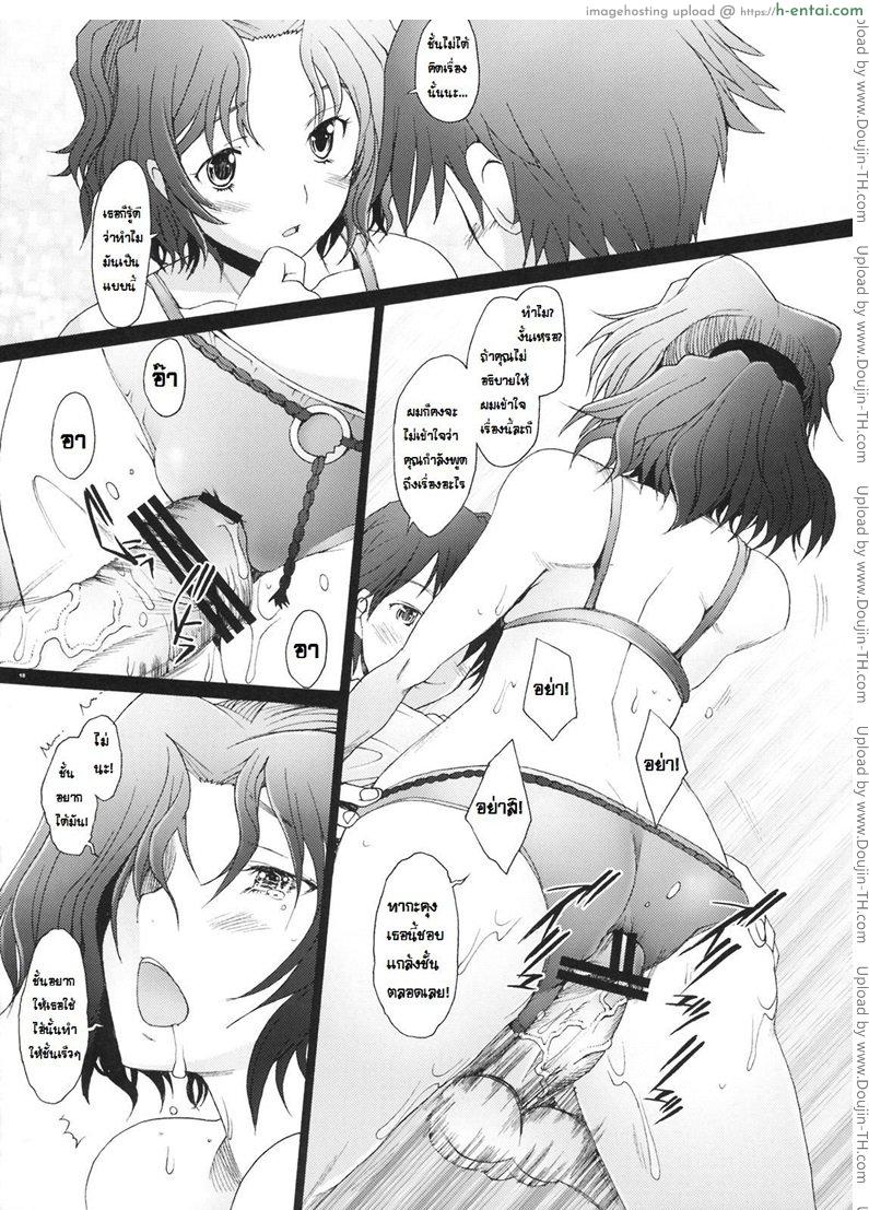 พิศวาทรัก แม่บ้าน 5 จบ - แผ่น 16