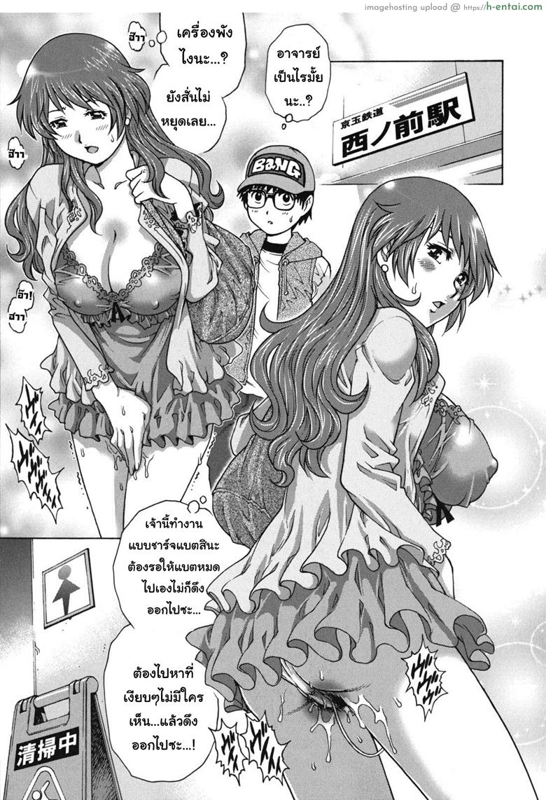 นักเรียนใจสั่น เห็นจารย์สั่นไข่ - แผ่น 11