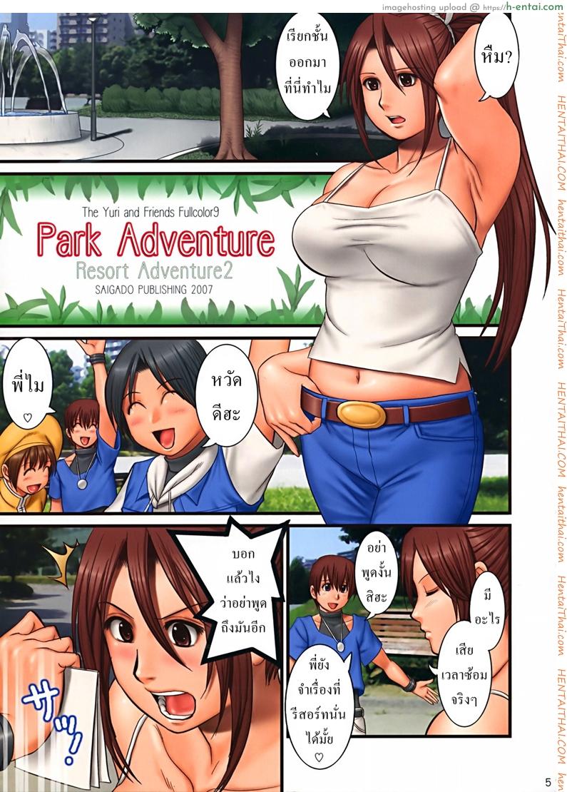 รูปเก่าเล่าใหม่ - แผ่น 2