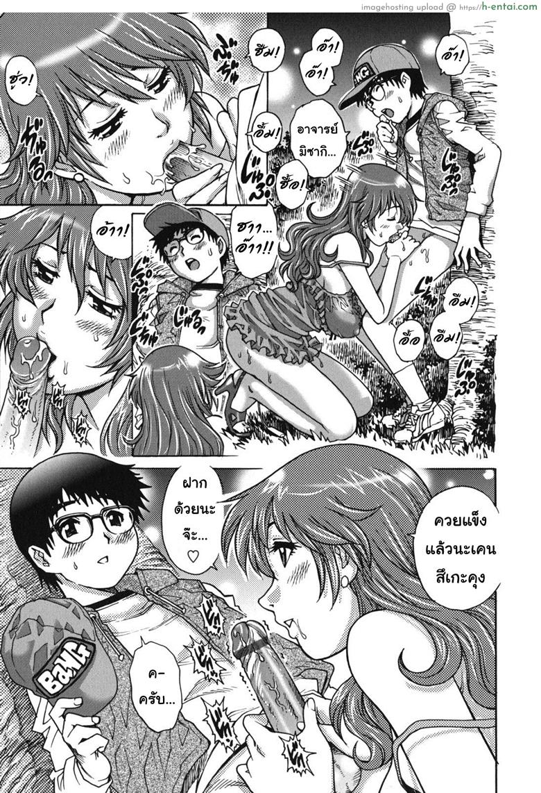 นักเรียนใจสั่น เห็นจารย์สั่นไข่ - แผ่น 15