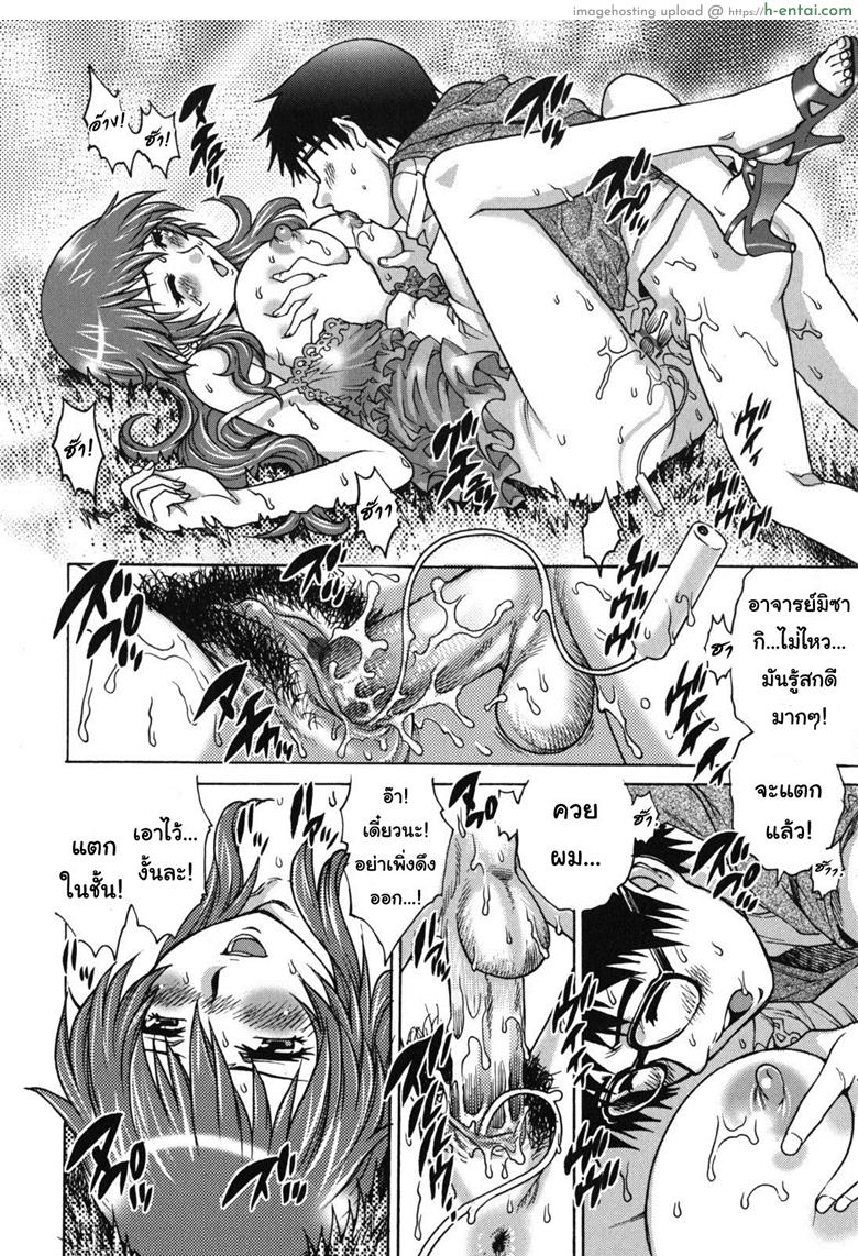 นักเรียนใจสั่น เห็นจารย์สั่นไข่ - แผ่น 20