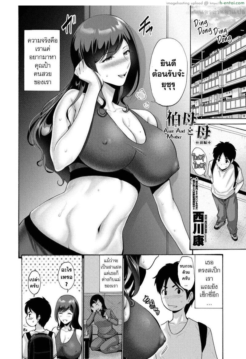 แยกไม่ออกว่าเป็นใคร - แผ่น 2