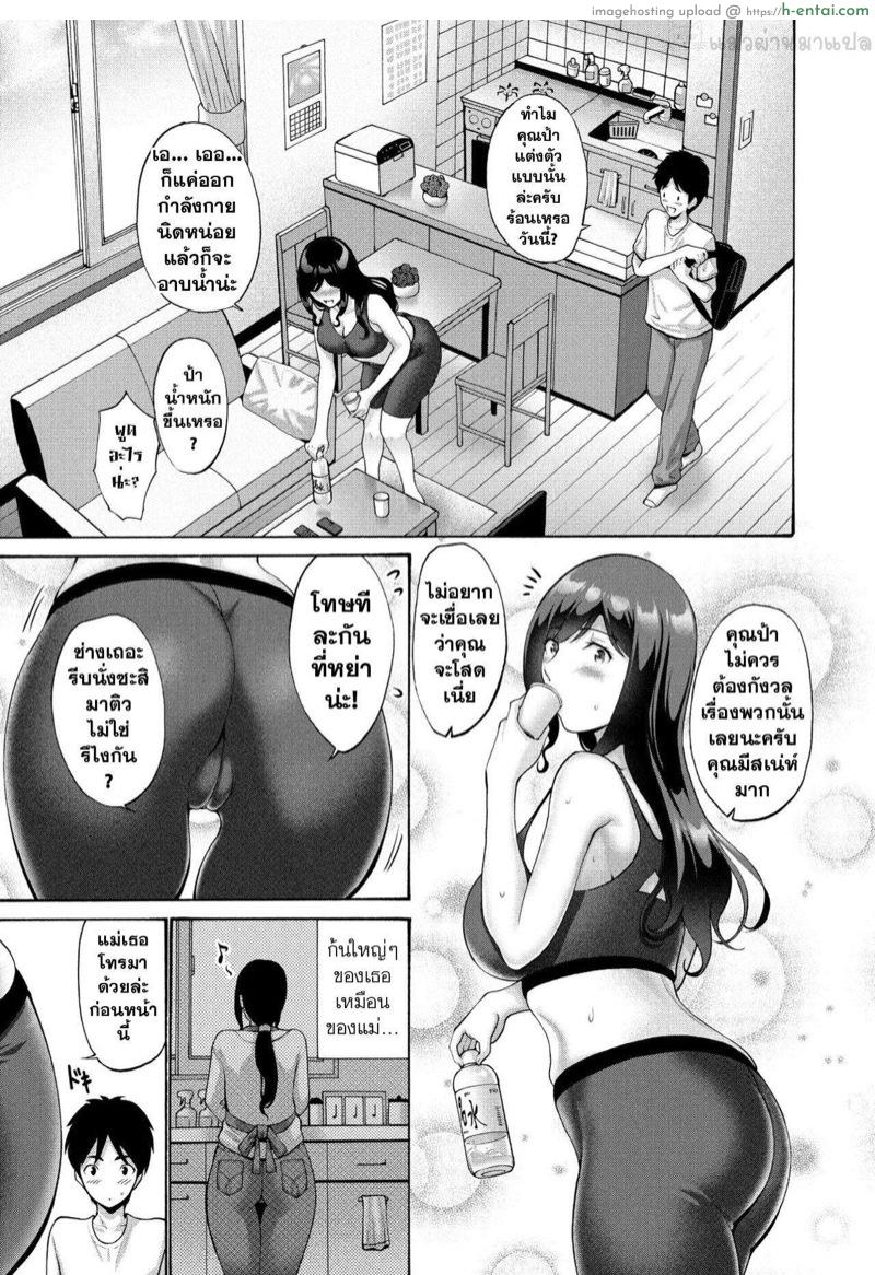 แยกไม่ออกว่าเป็นใคร - แผ่น 3