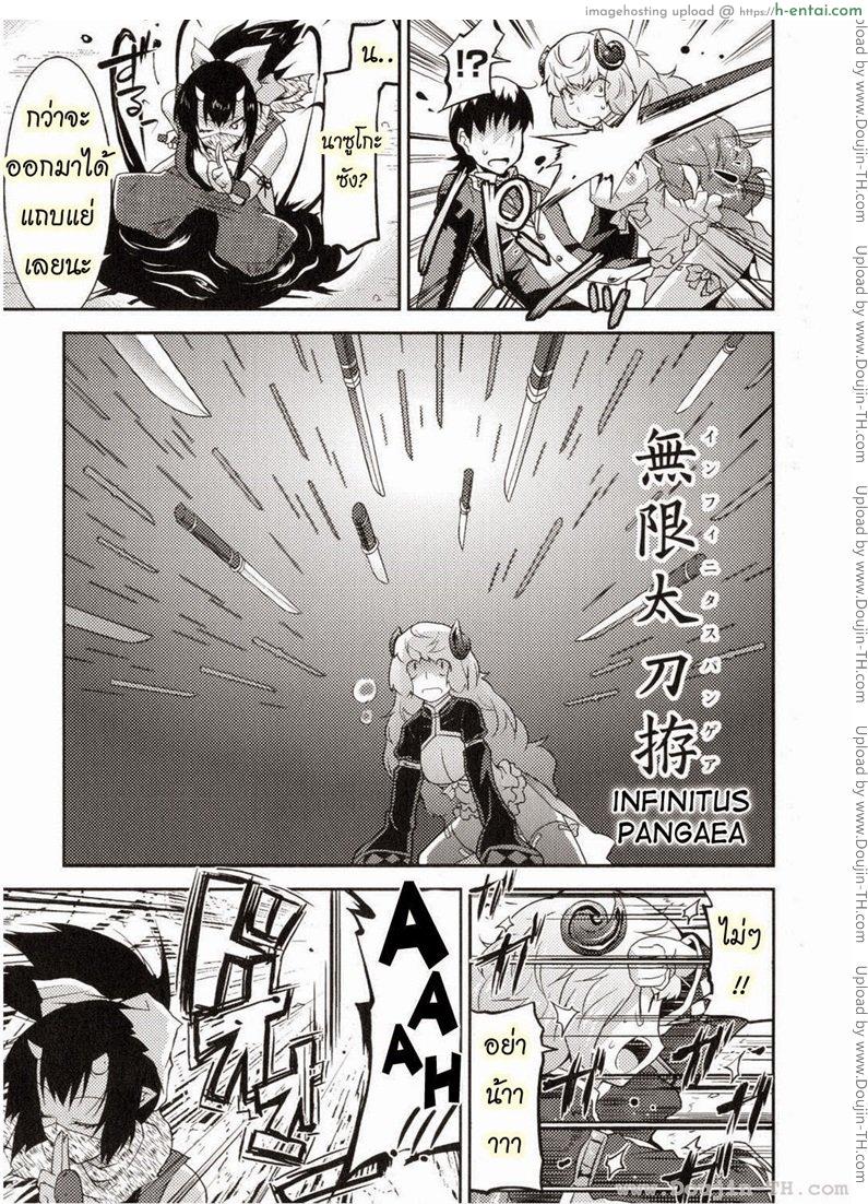 ท่านราชามารที่รัก 2 - แผ่น 13