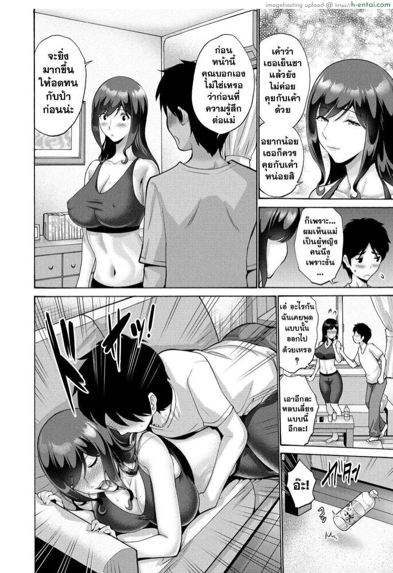 แยกไม่ออกว่าเป็นใคร - แผ่น 4