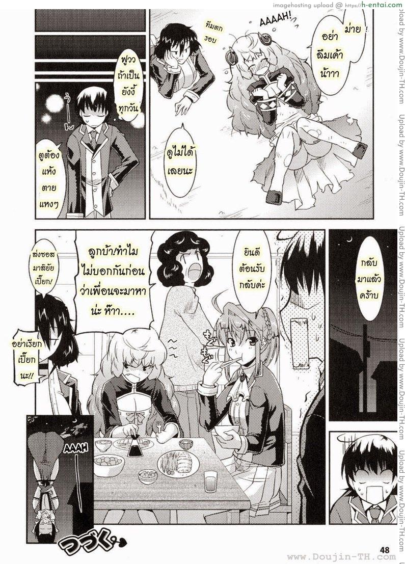 ท่านราชามารที่รัก 2 - แผ่น 22