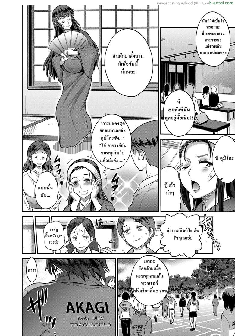 คลับสาวซ่า ภาคสองปีต่อมา 4.5 - แผ่น 2