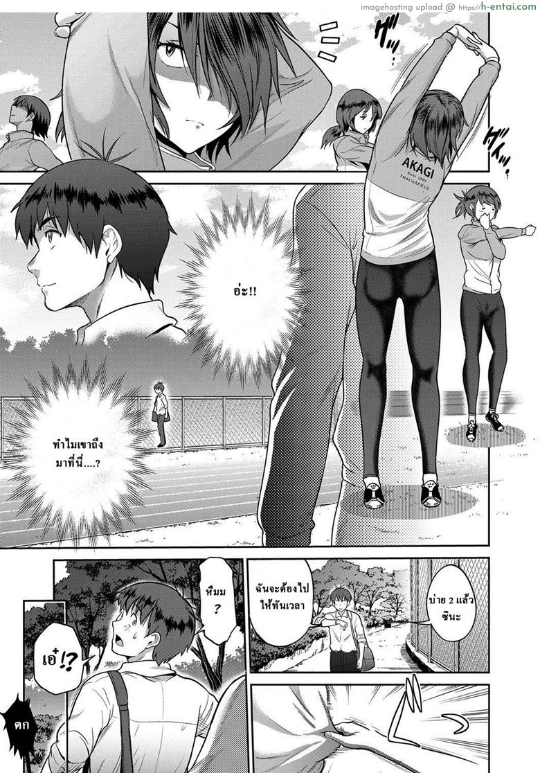 คลับสาวซ่า ภาคสองปีต่อมา 4.5 - แผ่น 3