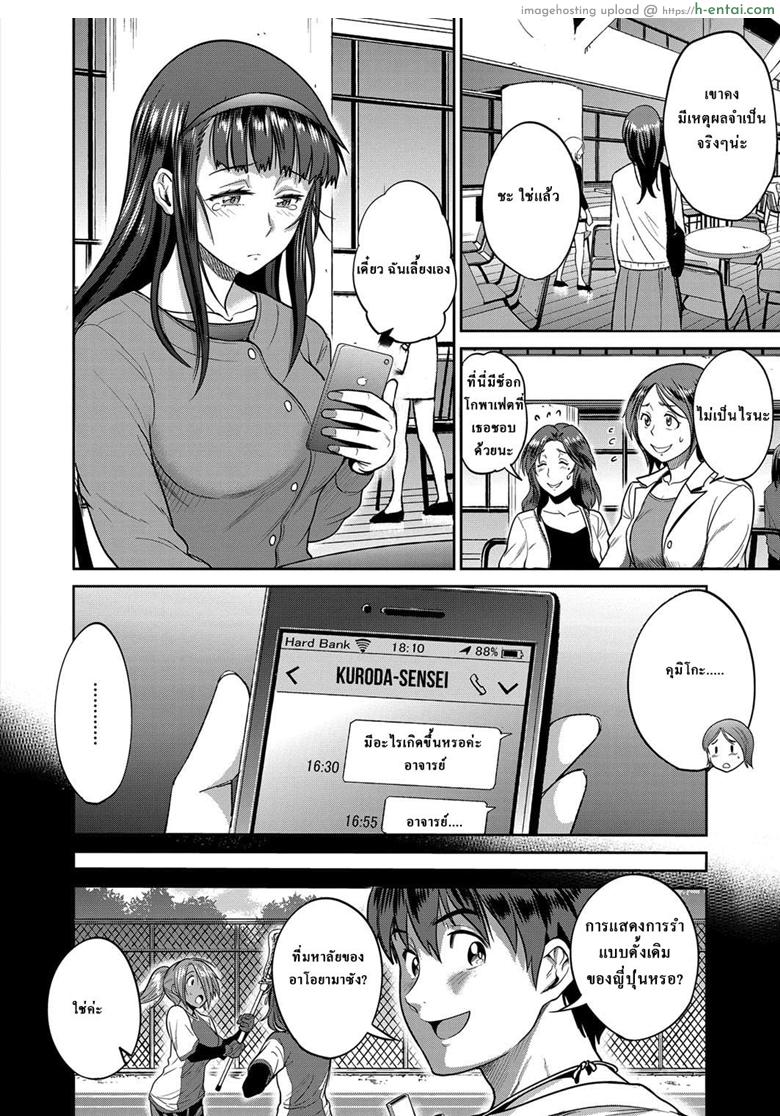 คลับสาวซ่า ภาคสองปีต่อมา 4.5 - แผ่น 4