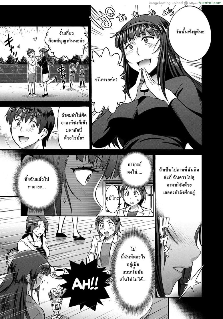 คลับสาวซ่า ภาคสองปีต่อมา 4.5 - แผ่น 5