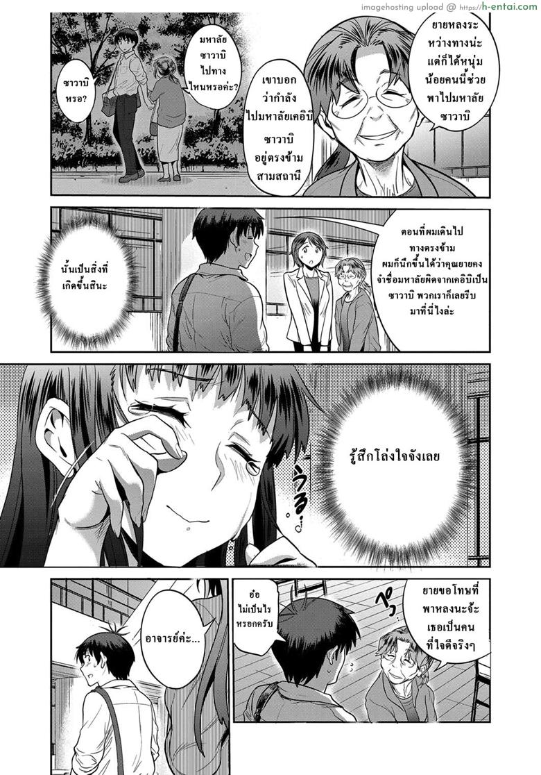 คลับสาวซ่า ภาคสองปีต่อมา 4.5 - แผ่น 7