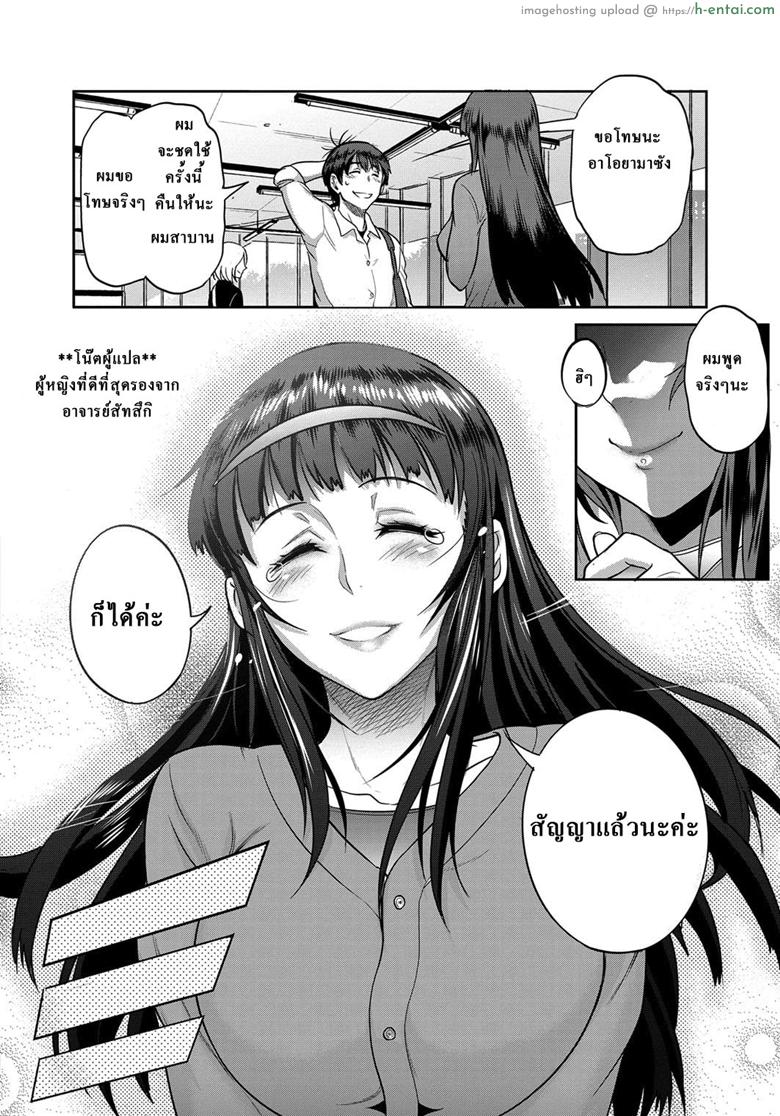 คลับสาวซ่า ภาคสองปีต่อมา 4.5 - แผ่น 8