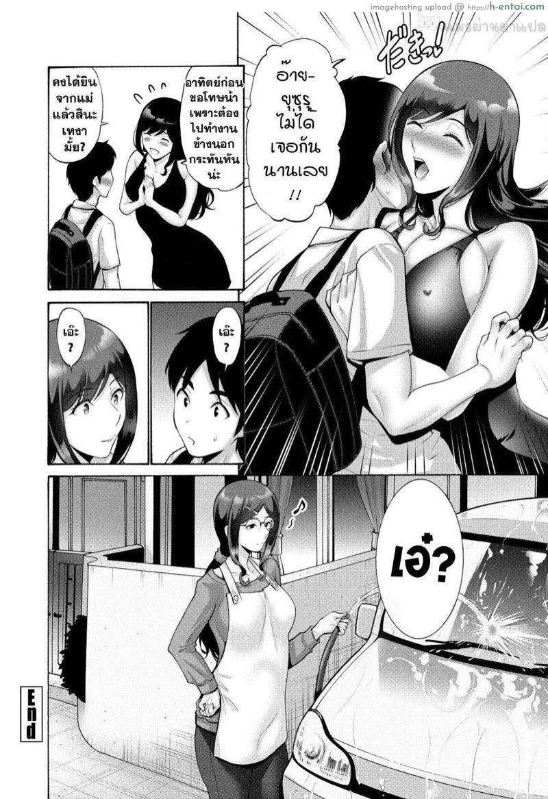 แยกไม่ออกว่าเป็นใคร - แผ่น 20