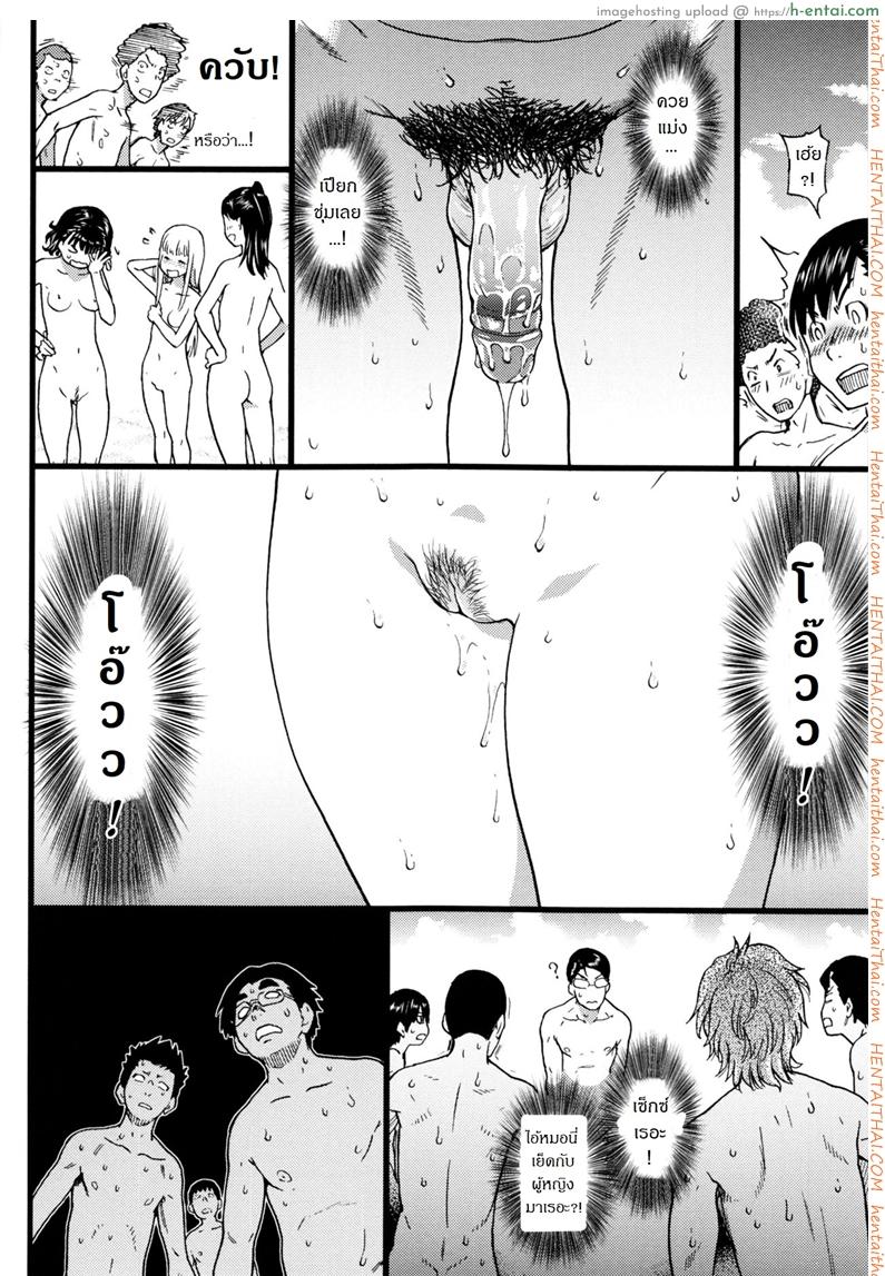 การทัศนศึกษา ณ ชาดหายล่อนจ้อน!! 04 - แผ่น 2