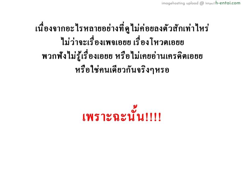 คลับสาวซ่า ภาคสองปีต่อมา 4.5 - แผ่น 19