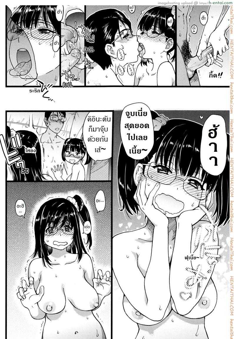 การทัศนศึกษา ณ ชาดหายล่อนจ้อน!! 04 - แผ่น 8