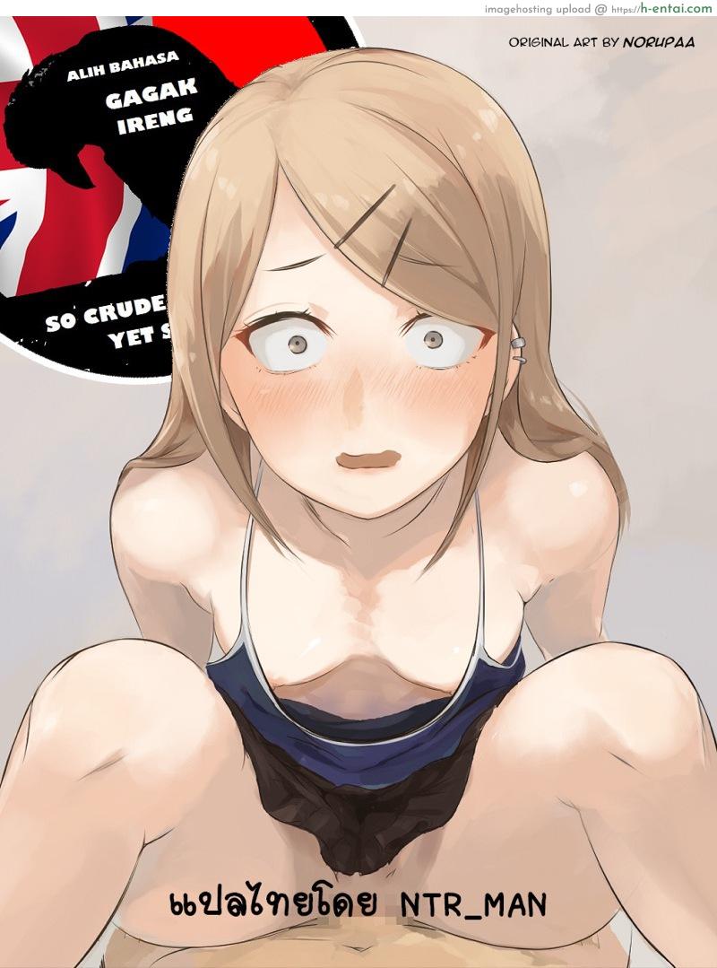 อยากกินเจ้านั่น ทำให้ได้ไหม - แผ่น 18