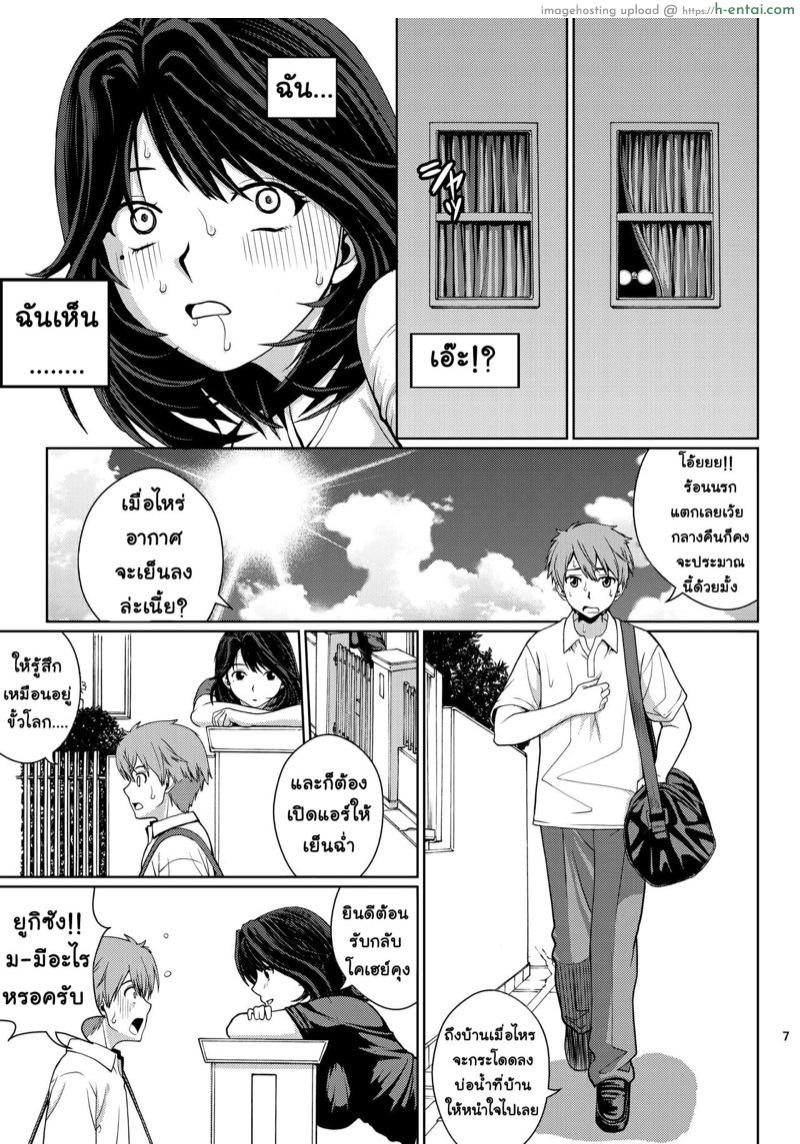 ผู้หญิงขี้เหงากับนายขี้เงี่ยน - แผ่น 6