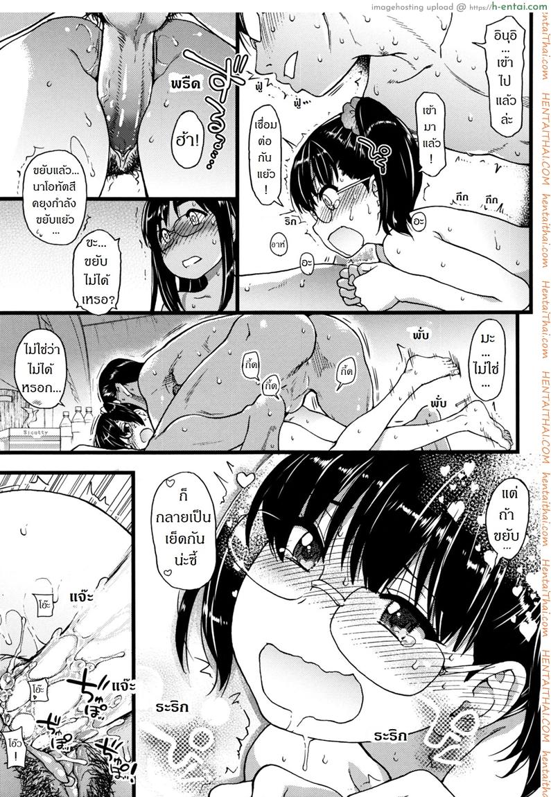 การทัศนศึกษา ณ ชาดหายล่อนจ้อน!! 04 - แผ่น 17