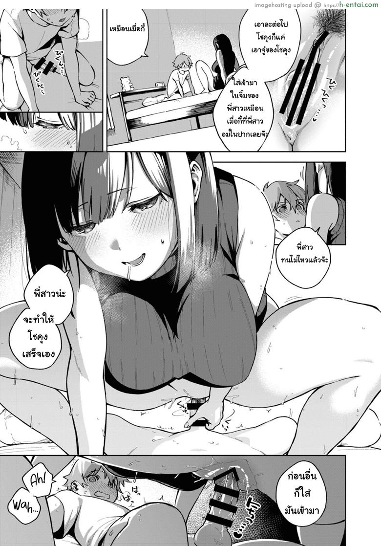 ทำดีได้จุ๊บ ทำปุ๊ปได้ปั๊ป - แผ่น 9