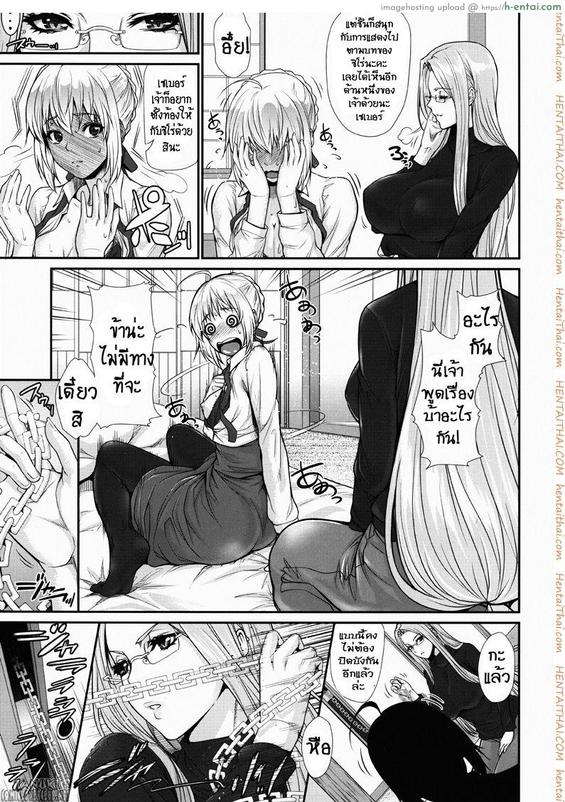 สงครามบนเตียง 2 - แผ่น 6