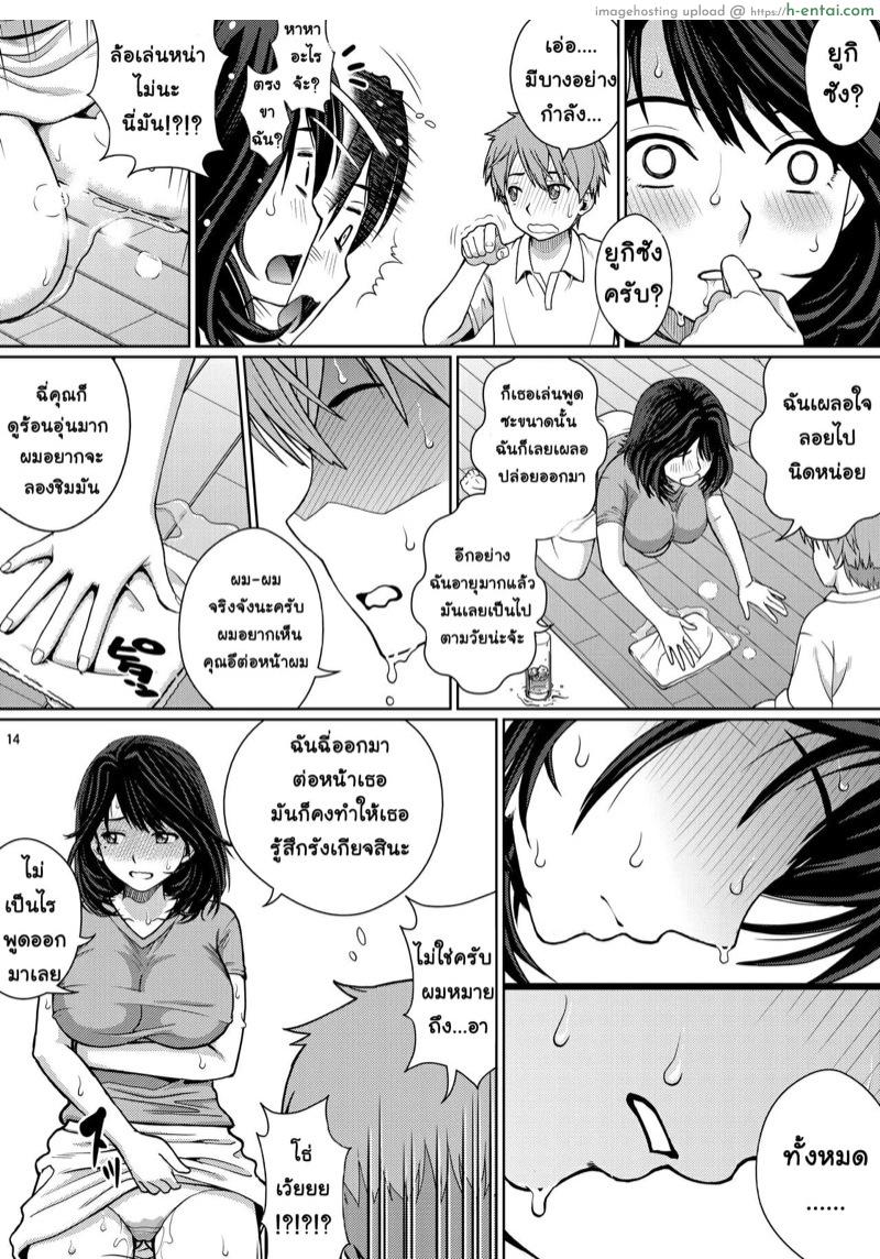 ผู้หญิงขี้เหงากับนายขี้เงี่ยน - แผ่น 13