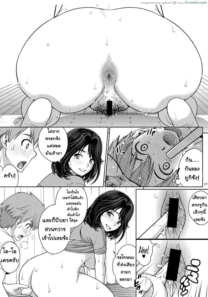 ผู้หญิงขี้เหงากับนายขี้เงี่ยน - แผ่น 16