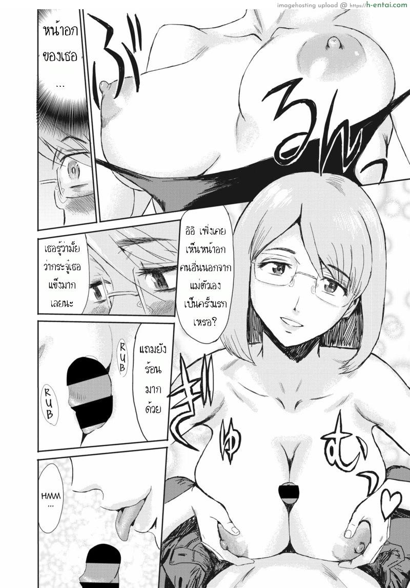 รางวัลสาวน้อยดี - แผ่น 8