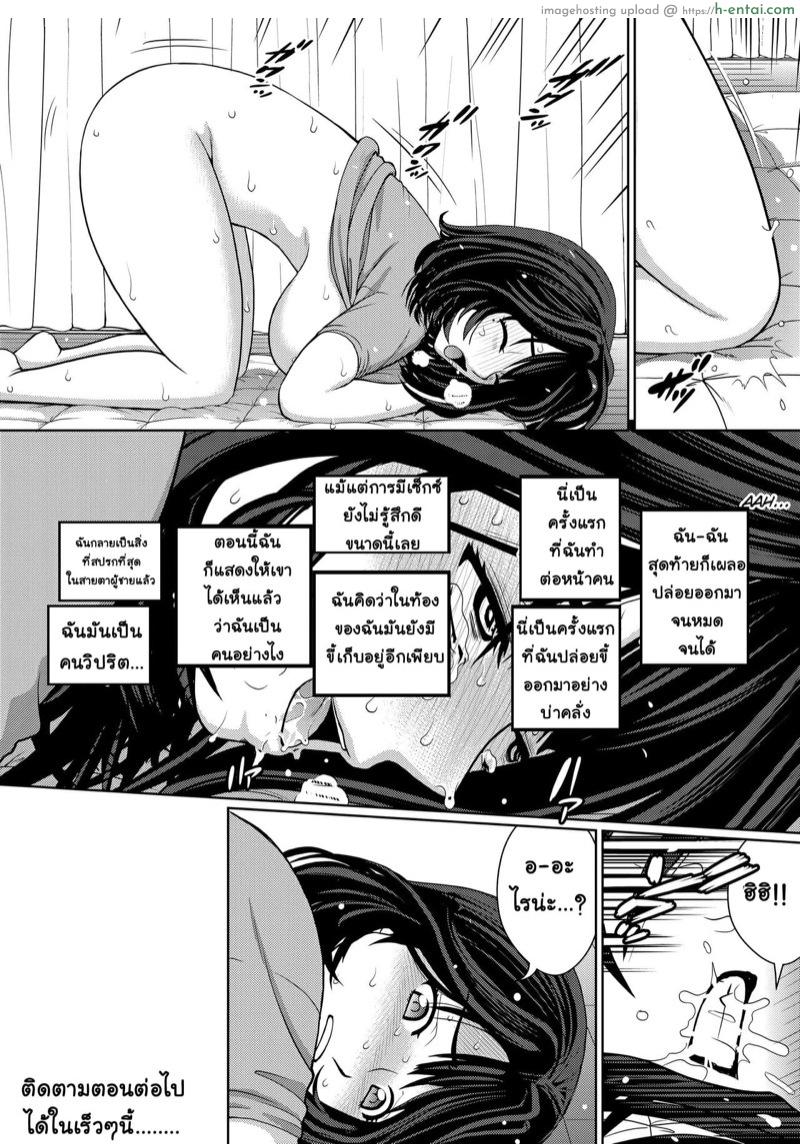 ผู้หญิงขี้เหงากับนายขี้เงี่ยน - แผ่น 22