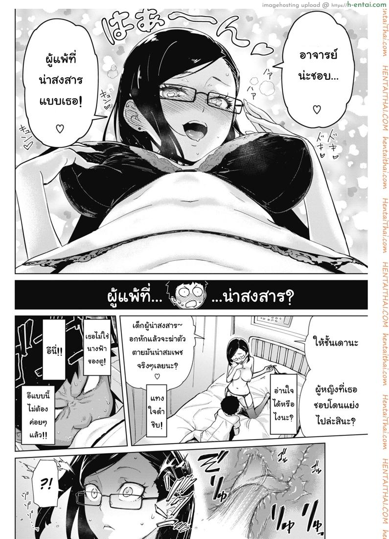 เจอแบบนี้ไม่อยากตาย - แผ่น 12