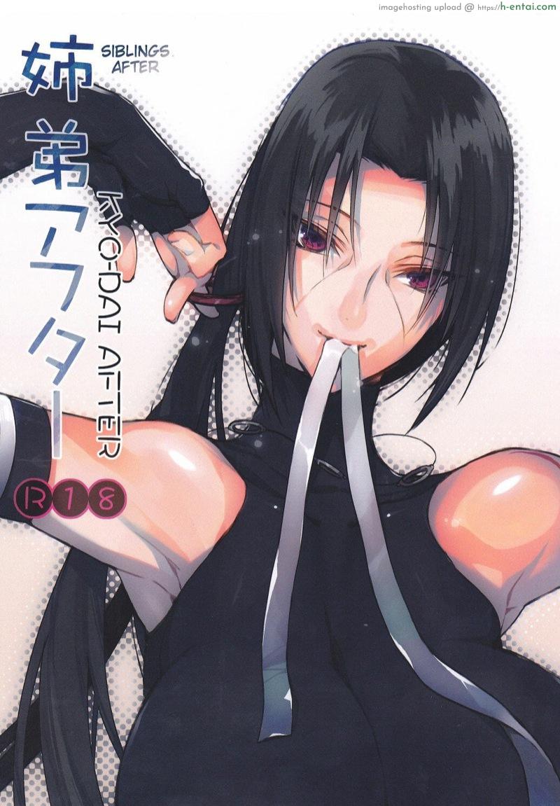 2 พี่น้องตระกูลอุจิฮะ - แผ่น 1