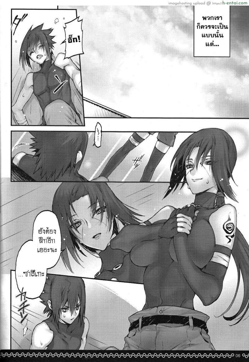 2 พี่น้องตระกูลอุจิฮะ - แผ่น 3