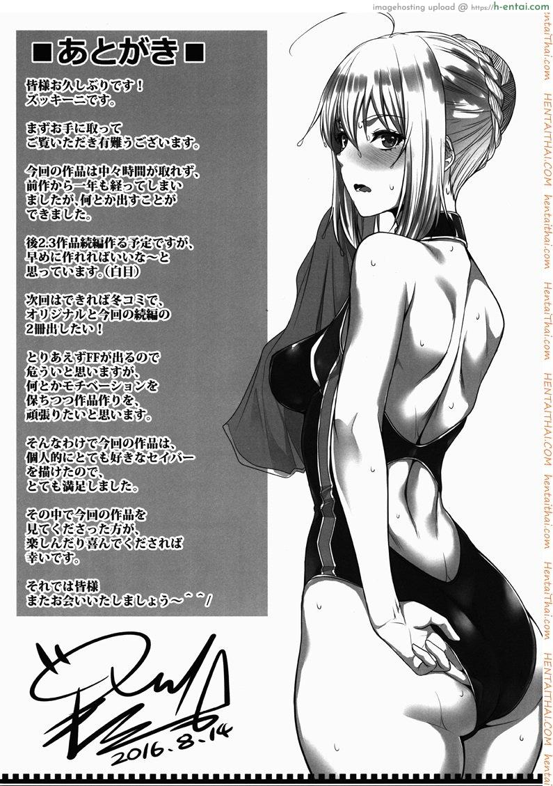 สงครามบนเตียง 2 - แผ่น 28