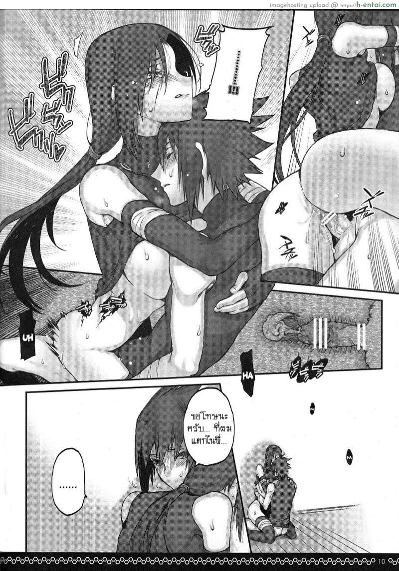 2 พี่น้องตระกูลอุจิฮะ - แผ่น 7