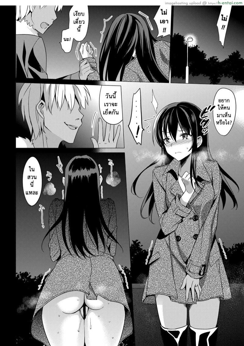 รักลวงตา 5 - แผ่น 2