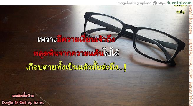 เจอแบบนี้ไม่อยากตาย - แผ่น 25