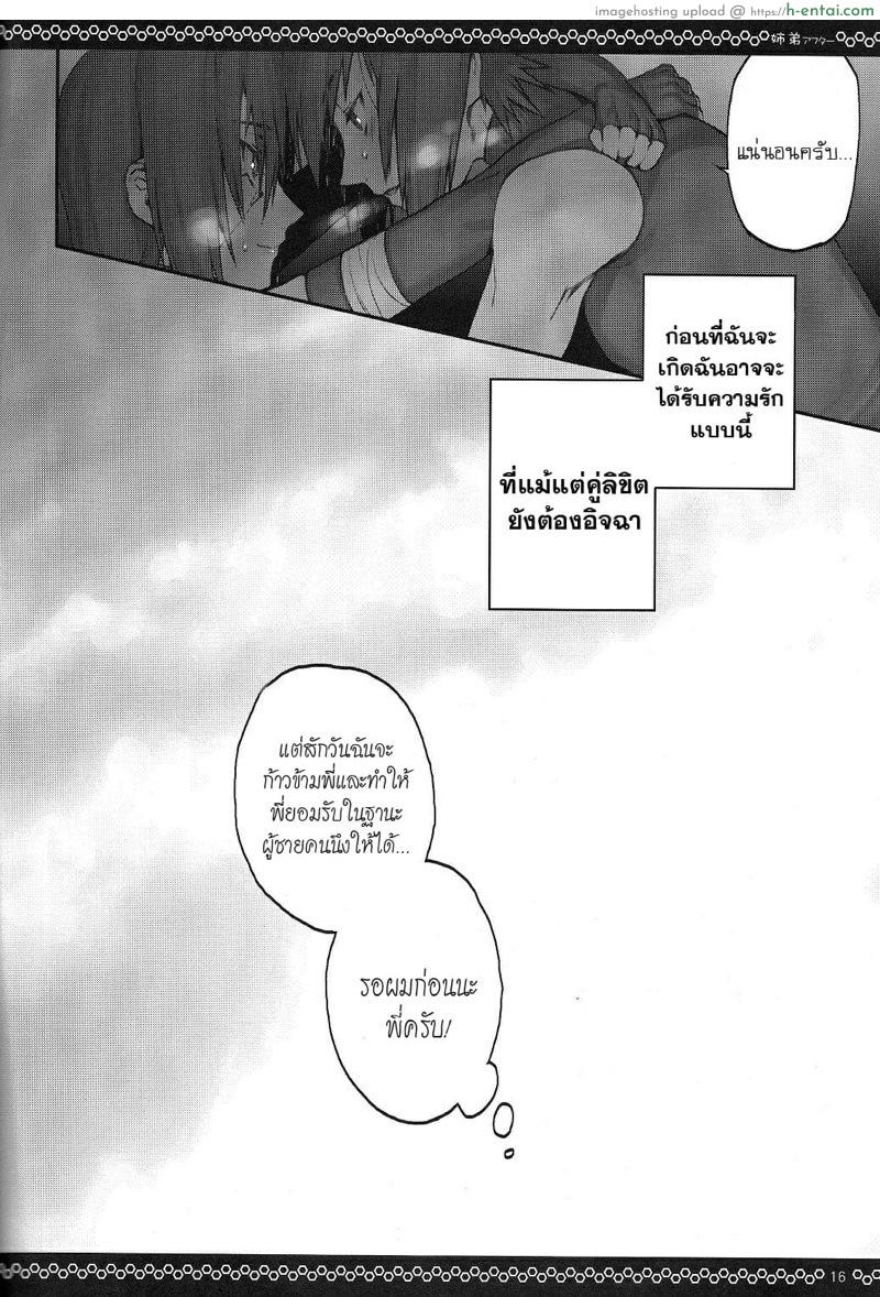 2 พี่น้องตระกูลอุจิฮะ - แผ่น 13