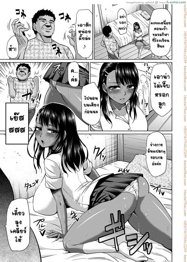 หลานมาเที่ยว เคี่ยวให้เยอะ - แผ่น 3