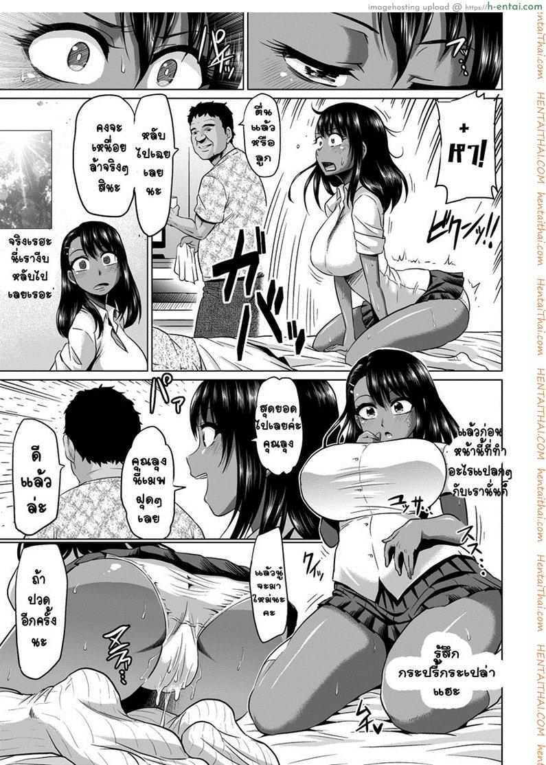 หลานมาเที่ยว เคี่ยวให้เยอะ - แผ่น 7