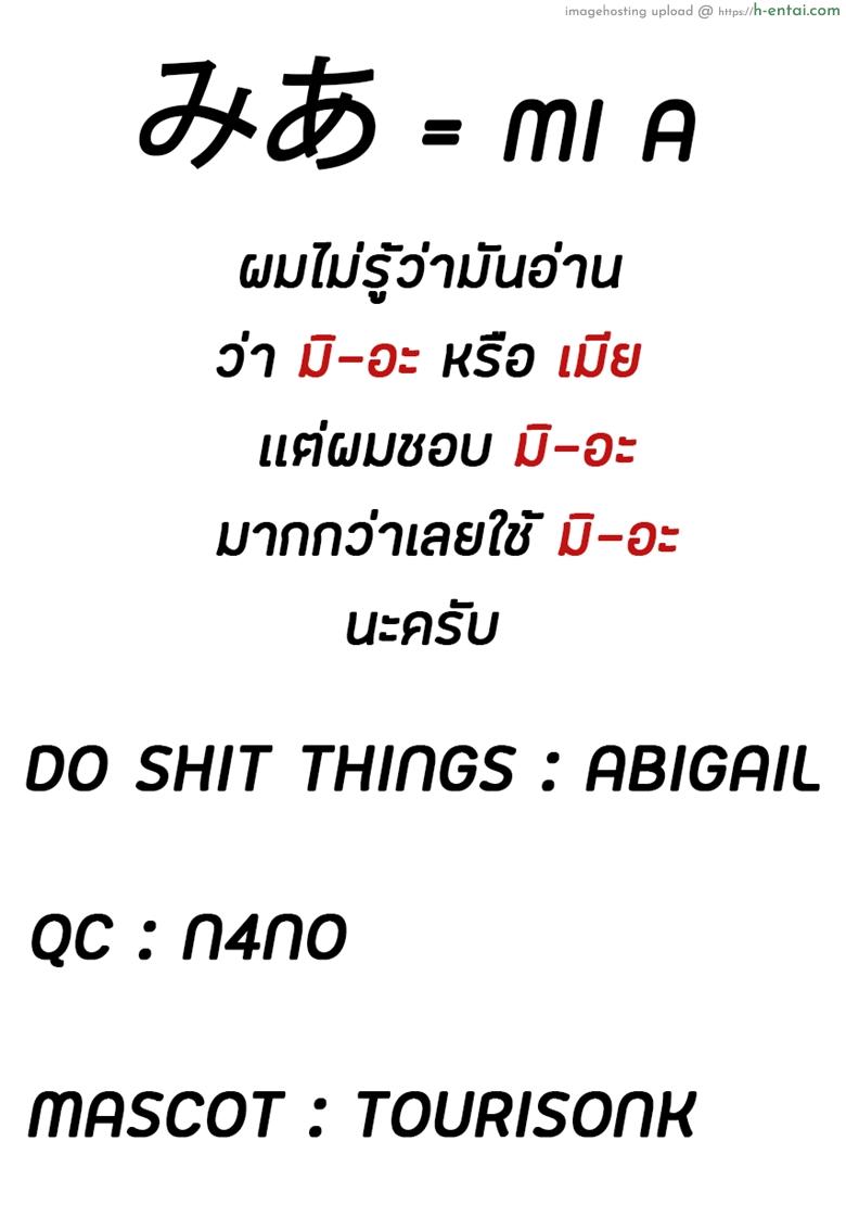 คือว่า...พี่จ๋าชอบน้องเเมวไหมคะ - แผ่น 15