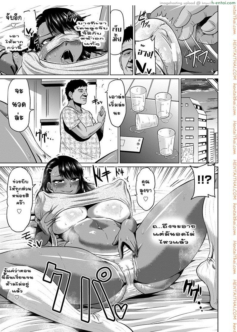 หลานมาเที่ยว เคี่ยวให้เยอะ - แผ่น 11