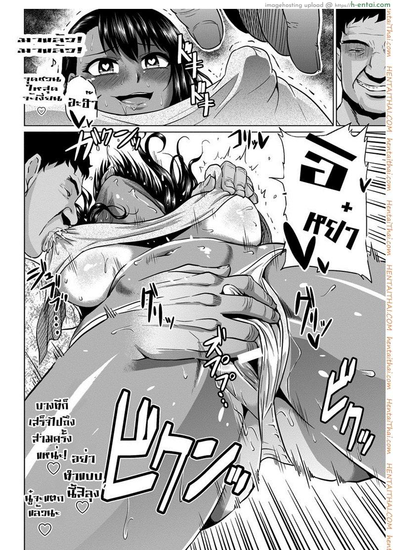 หลานมาเที่ยว เคี่ยวให้เยอะ - แผ่น 12