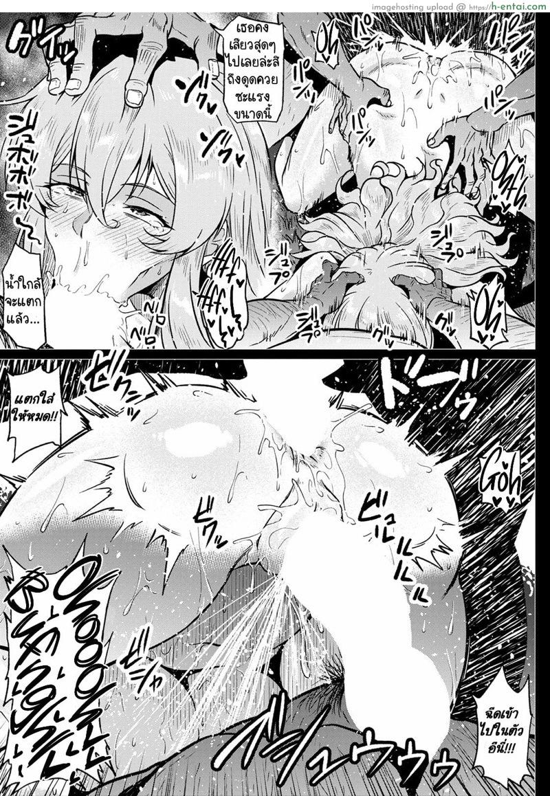 แผนการแย่งเมียสุขสันต์ - แผ่น 11