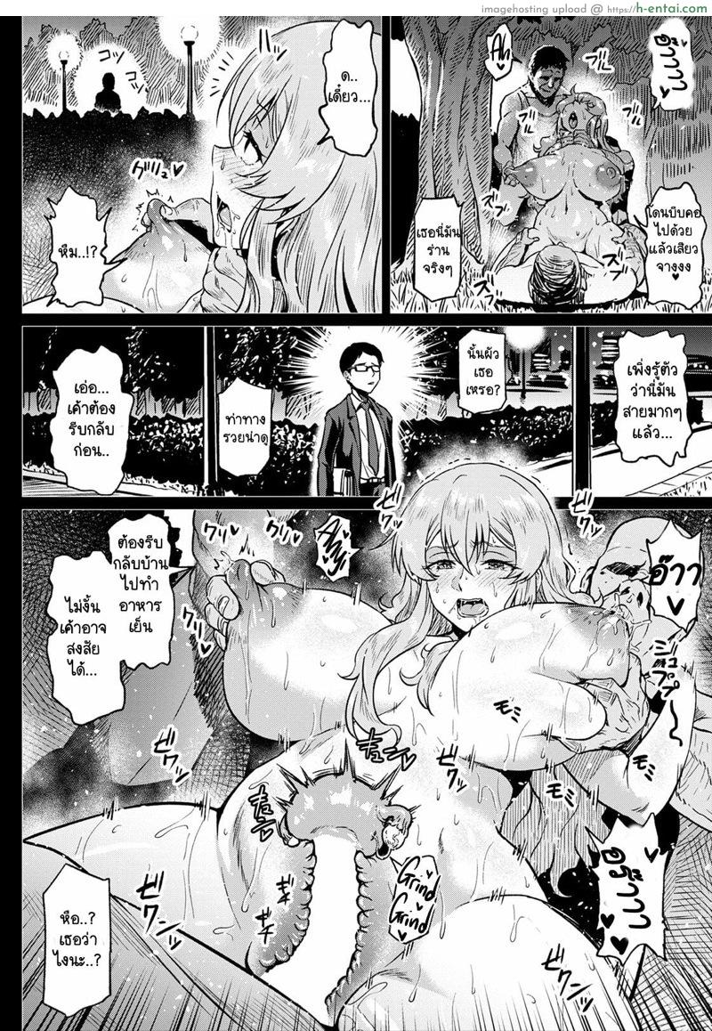 แผนการแย่งเมียสุขสันต์ - แผ่น 12