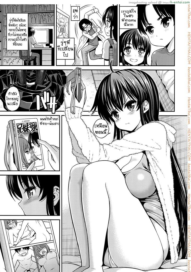 ลักหลับ น้องสาวสุดซึน - แผ่น 6