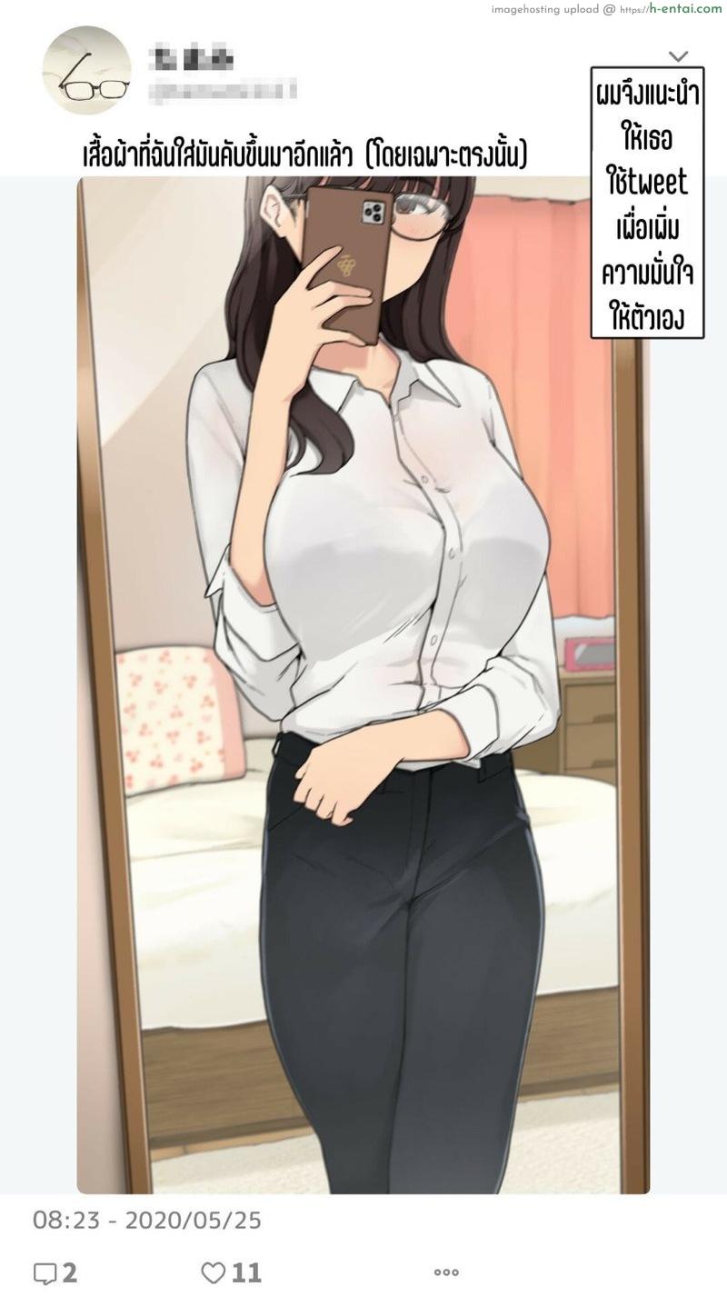 ทำให้เธอมั่นใจ - แผ่น 2