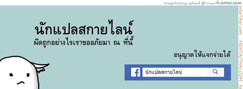 หลานคนนี้น้าเทคแคร์ - แผ่น 27