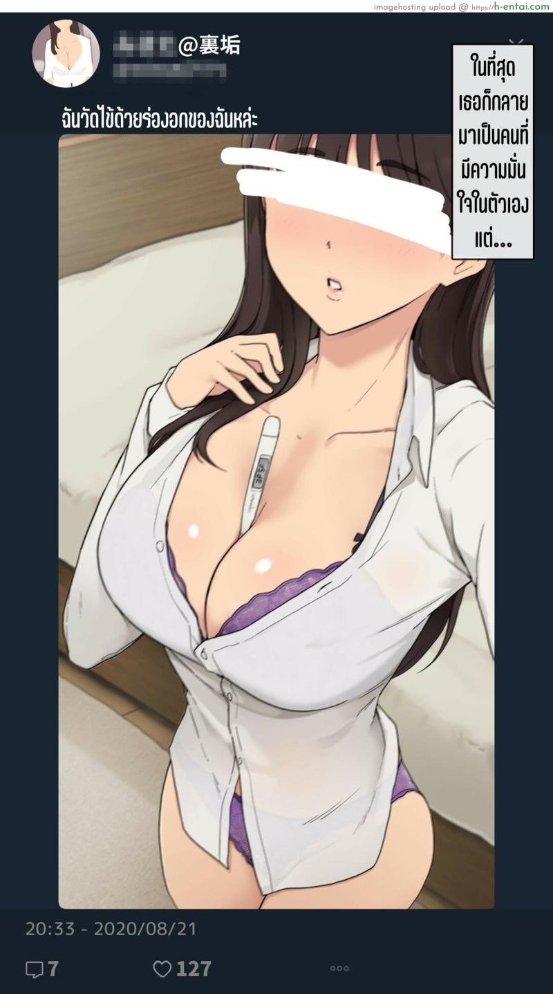 ทำให้เธอมั่นใจ - แผ่น 3