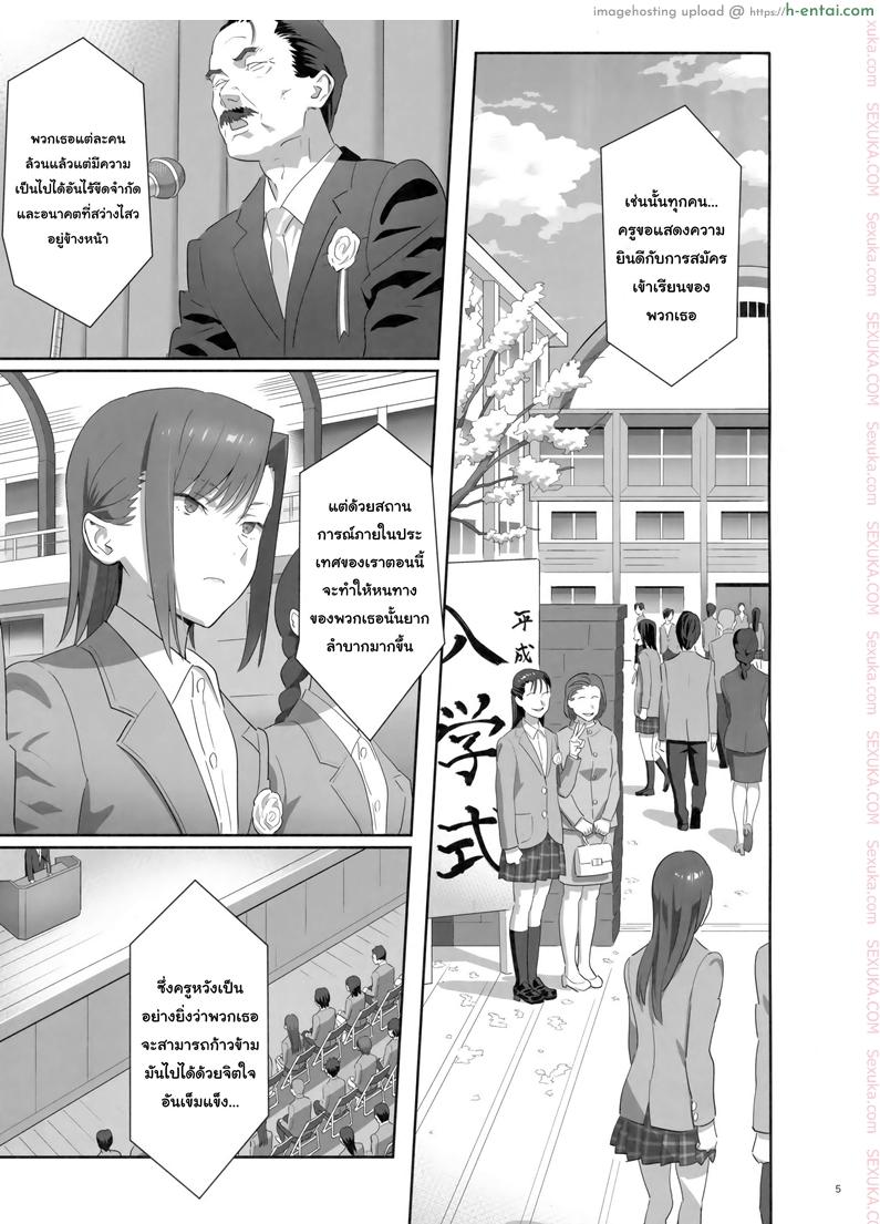 ก็ว่ายน้ำอยู่ดีๆ ไหงหนูกลายเป็นเมียโค้ช 8 - แผ่น 2