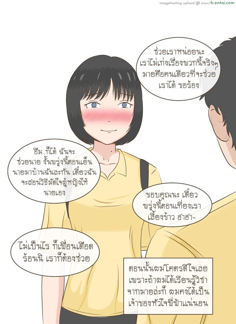 ความในใจที่เก็บมานาน - แผ่น 4